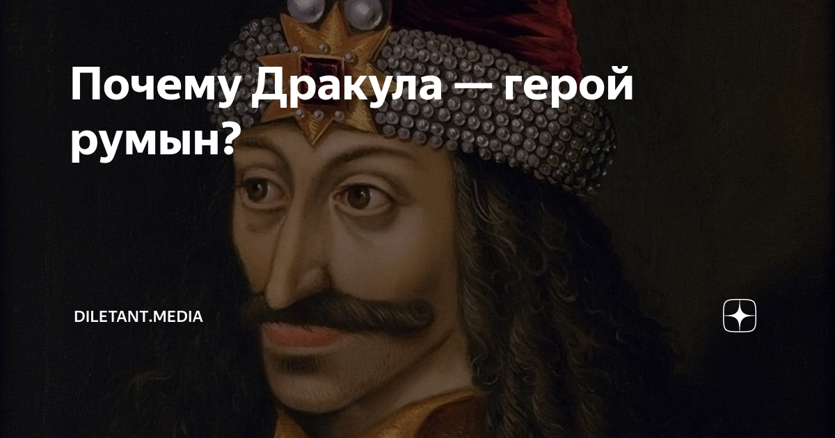 Почему дракула. 9 привет, дракула (2020). Почему дракула. Почему дракула. Джонатан харкер дракула 2020.