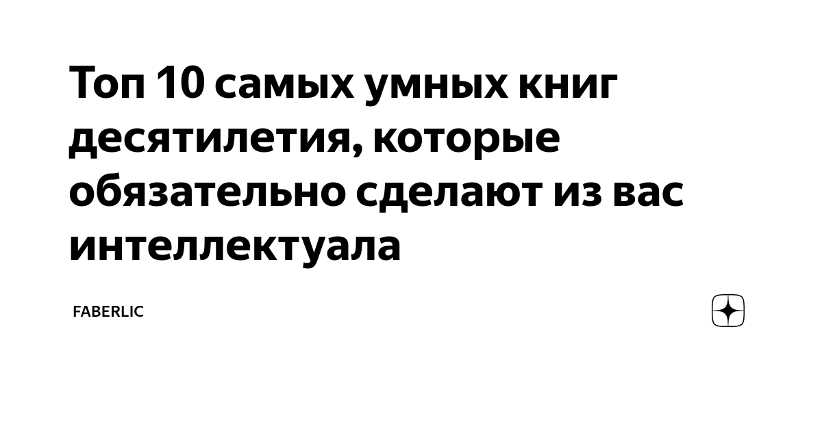 Райан Норт. Как изобрести все. Создай цивилизацию с нуля