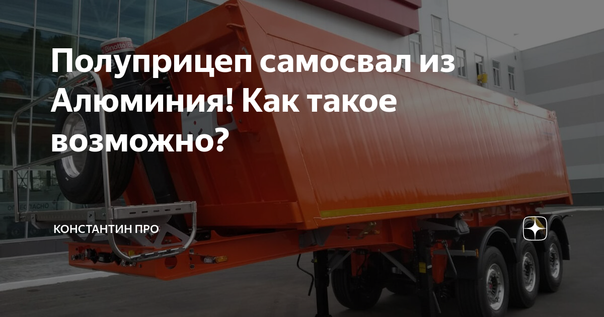 как сделать самосвал из бортового грузовика