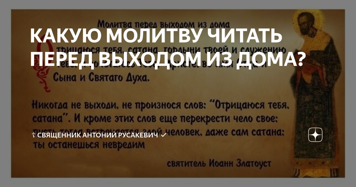 Какую молитву надо читать перед постом. Молитве миллионы лет.