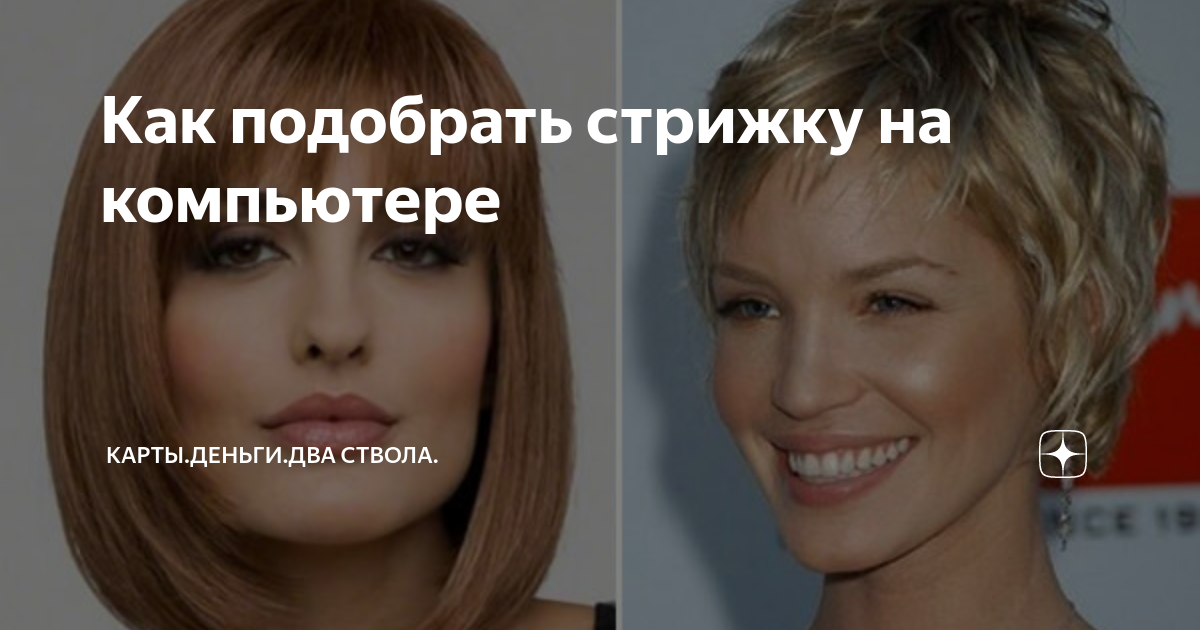 Прически Hairstyles