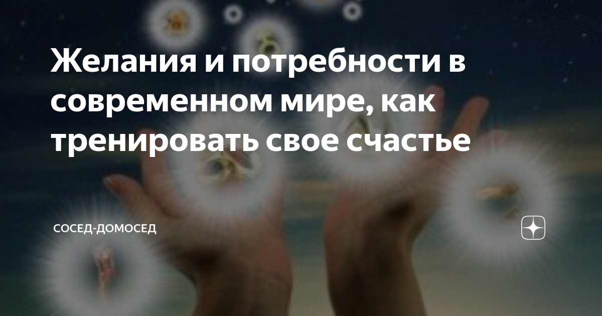 «Возможности человека безграничны». Психолог – о мечтах и карте желаний | АиФ Тюмень