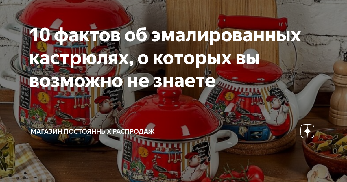 Эмаль в духовом шкафу откололась