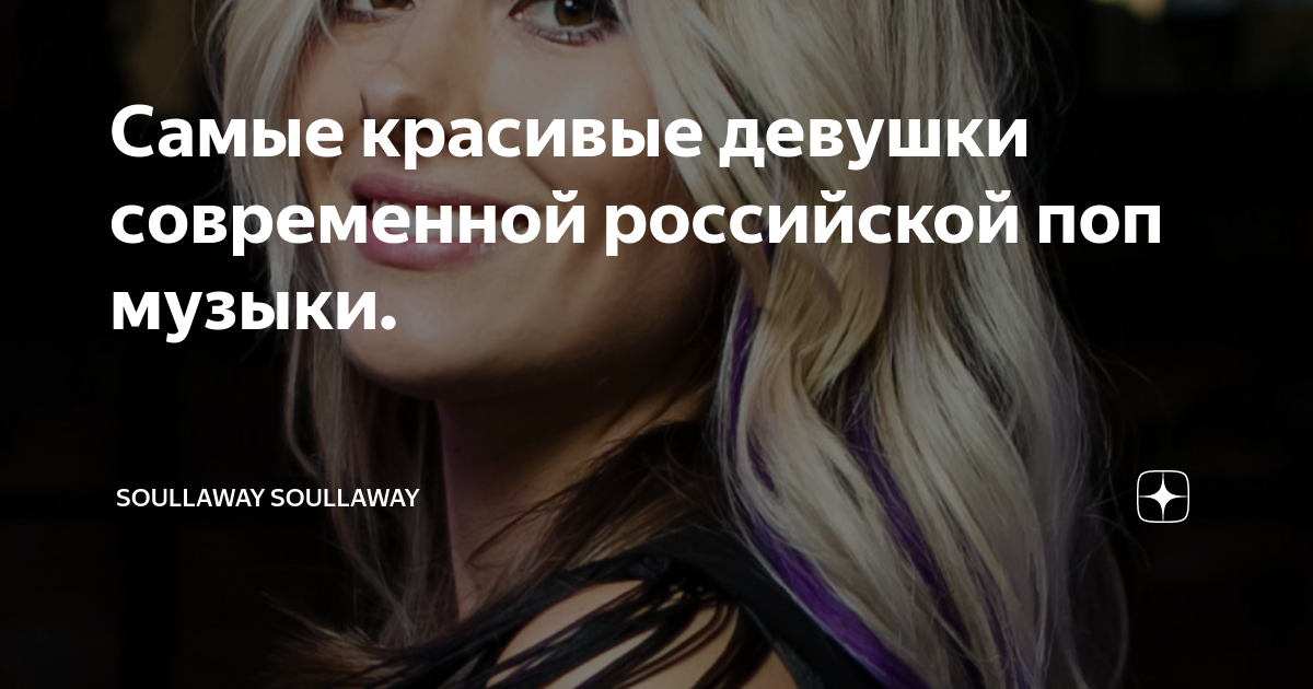 «Мисс Россия»: стало известно, где в стране больше всего красивых женщин