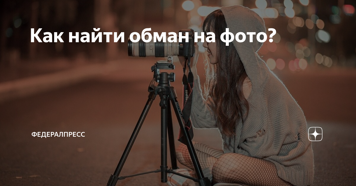 Ты сними меня фотограф. Иметь хобби это здорово. Плюсы иметь хобби. Неужели так важно иметь хобби. Почему многие люди имеют хобби.