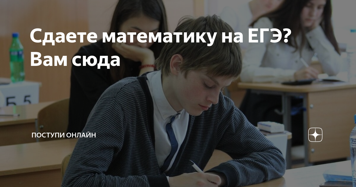 Что делать если не сдал математику