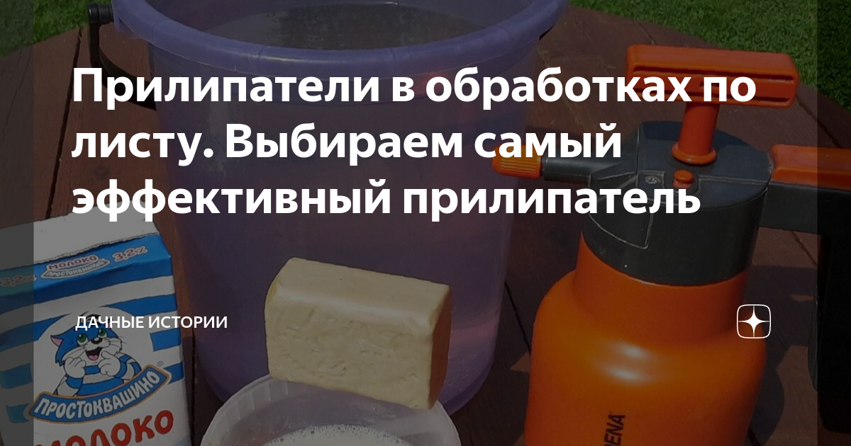 Прилипатели в обработках по листу. Выбираем самый эффективный ...