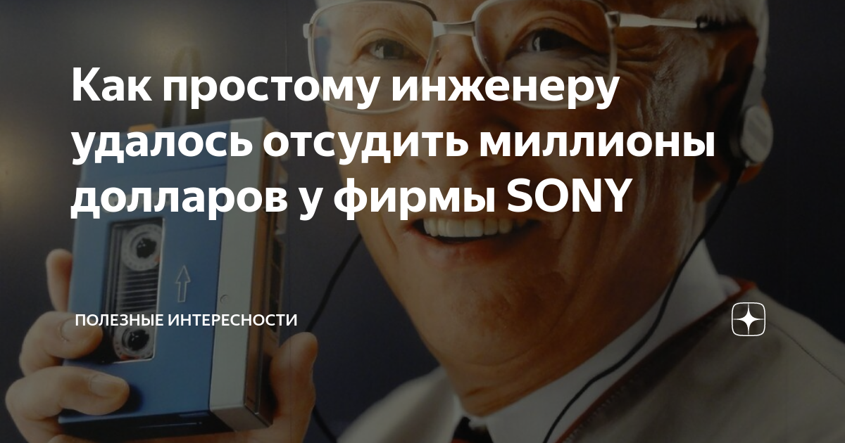 у меня была sony playstation