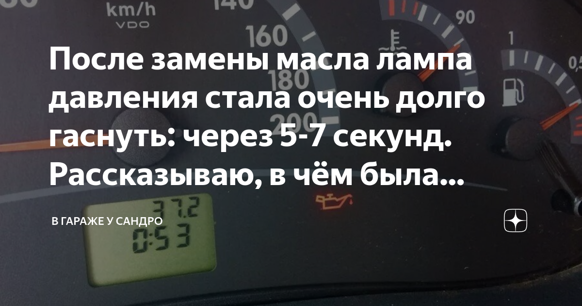 Почему лампочка загорается и тухнет