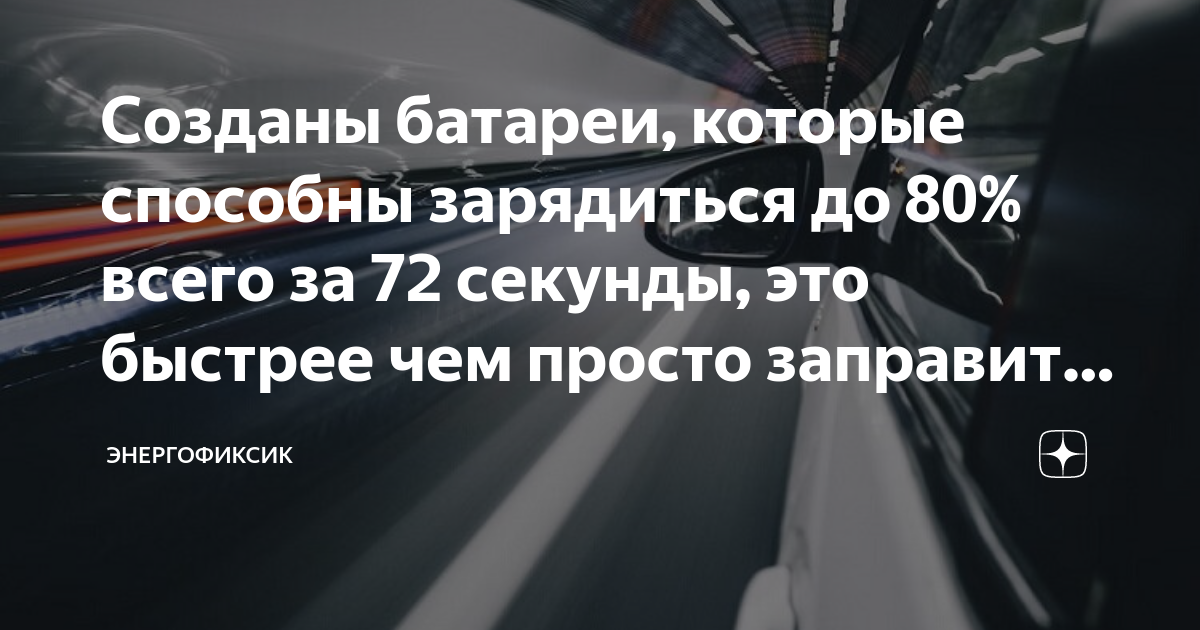 Заправить автомобиль бензином