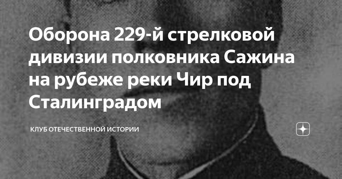 297 артиллерийский полк 121 стрелковой дивизии