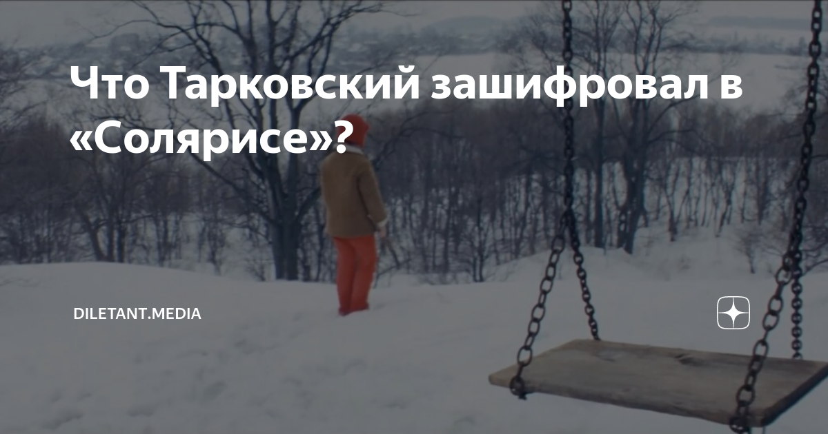 Мастурбация в солярисе