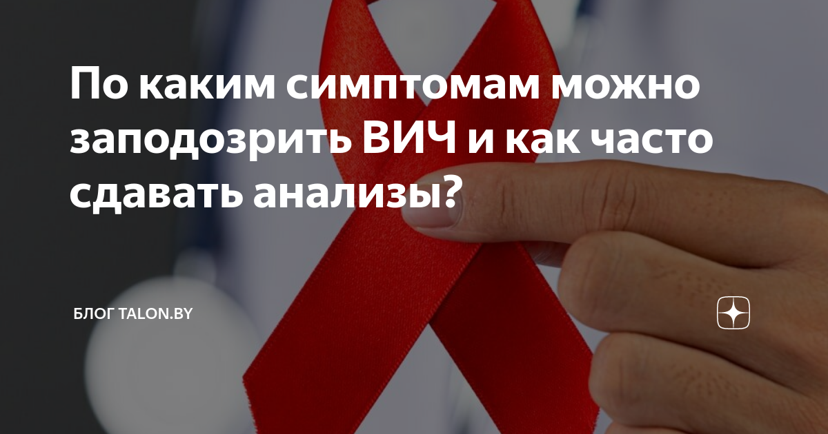 как сдавать анализы на вич и гепатит