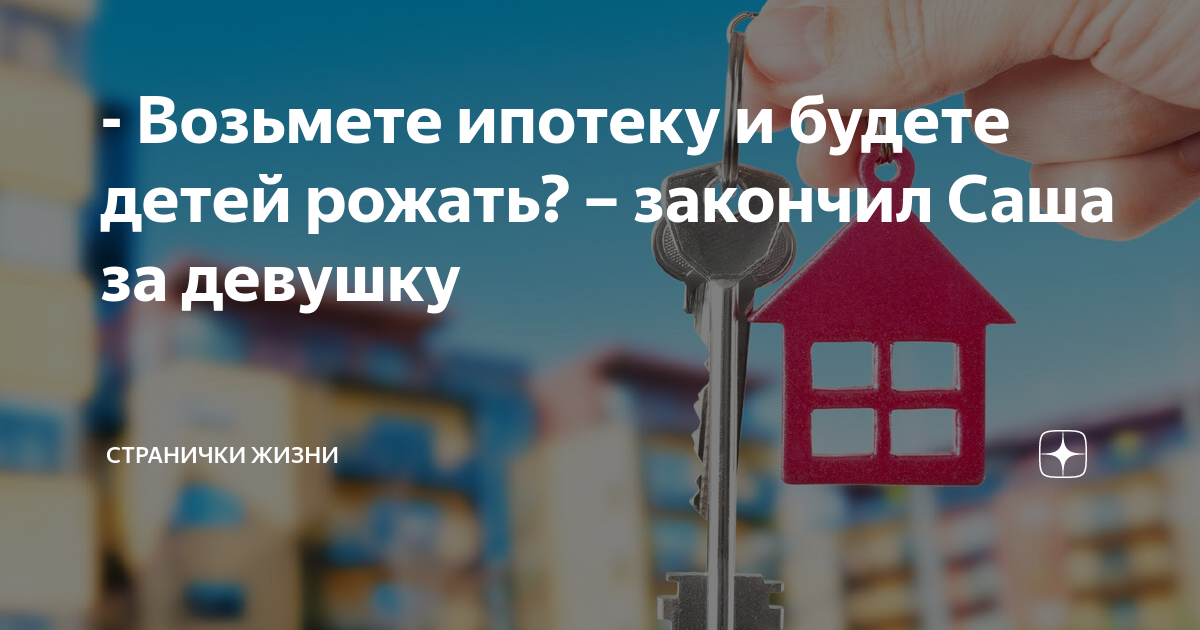 Завершение ипотеки с господдержкой. Ипотека с господдержкой условия 2024. Плюсы ипотеки с господдержкой. Срок ипотечного кредита.