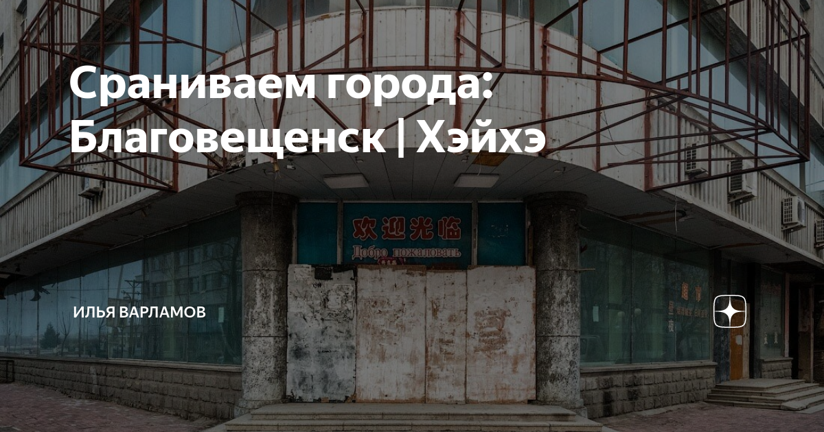 дом дача благовещенск сайт