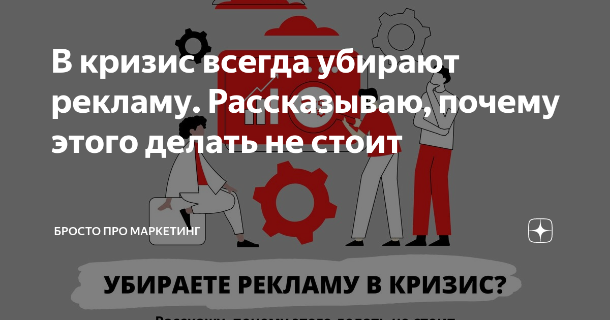 Что делать с рекламой в кризис 2022 года: полное руководство для предпринимателей