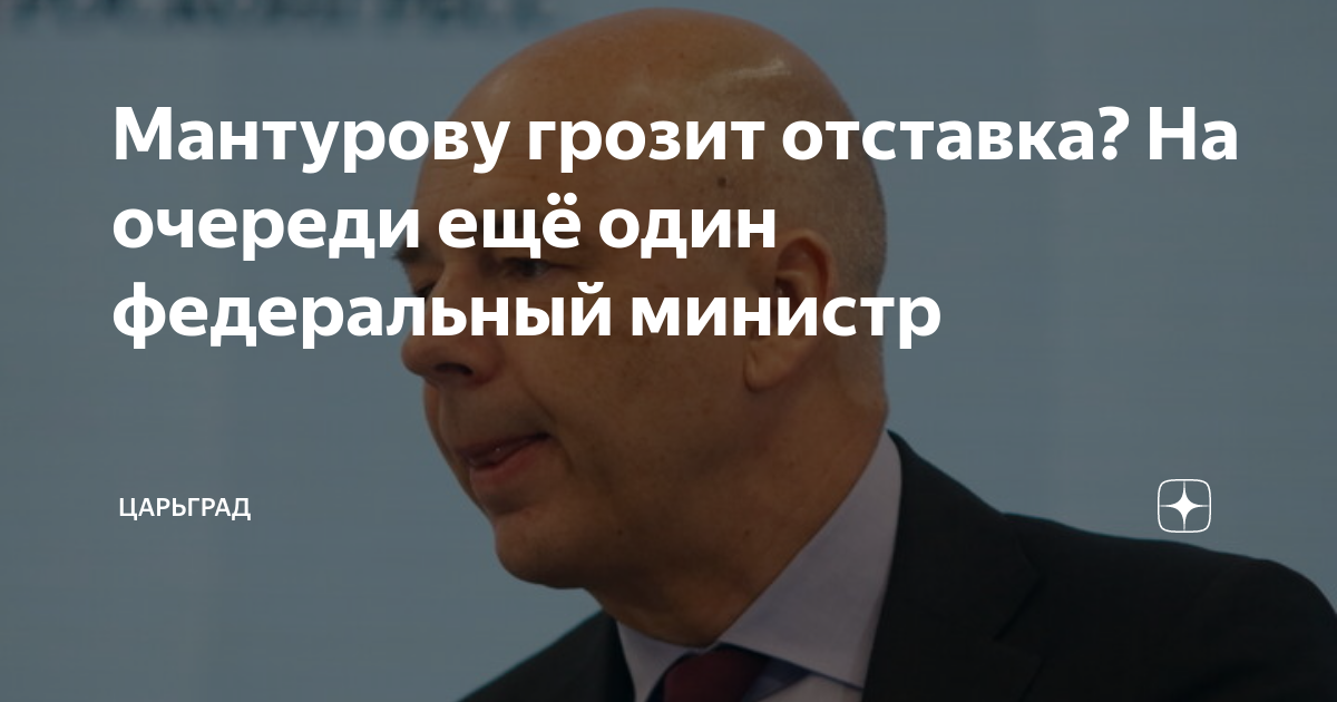 Грозит отставка. Дорремстрой ульяновск. Грозит отставка. Борис джонсон. Грозит отставка.