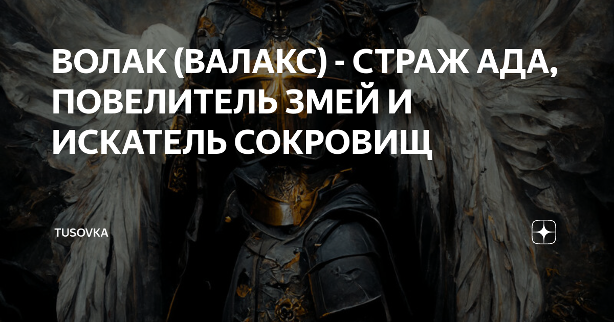 великий страж. герои 3 степей прохождение. великий страж. страж 01 и страж 02. мантикора львица мифология.