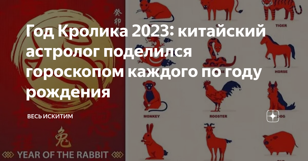 Когда наступит новый год по китайскому гороскопу