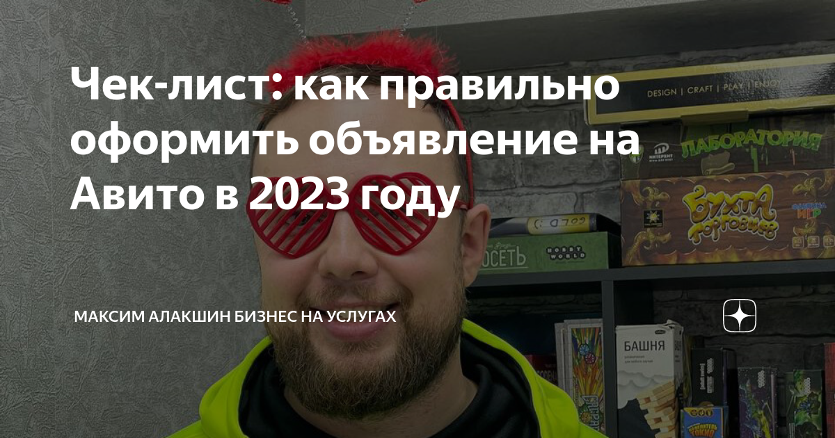 как сделать скидку на авито в объявлении