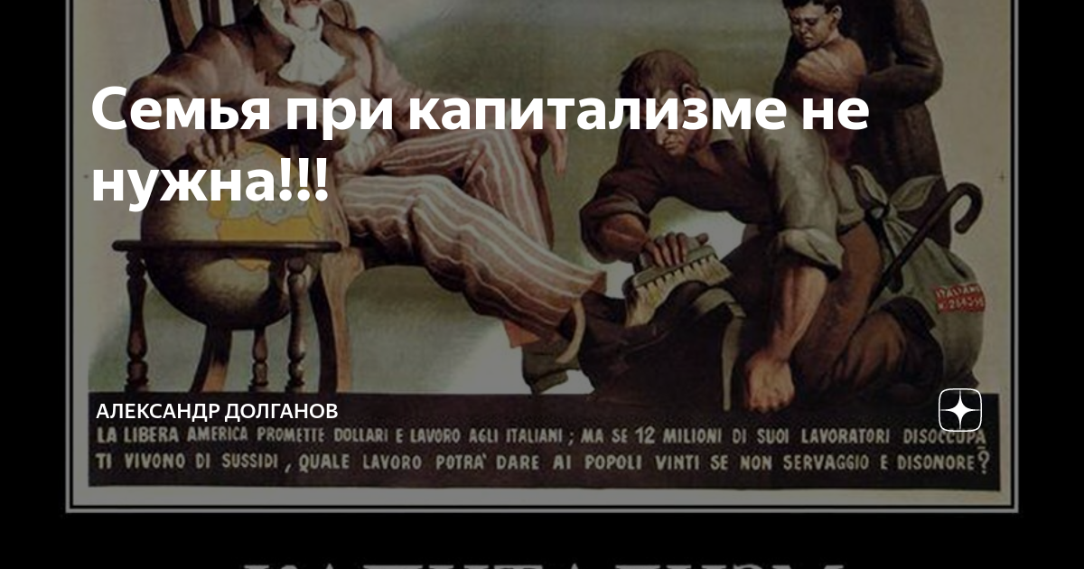 Цитаты сталина о капитализме. Цитаты про капитализм. Ленин плакат кпрф. Ну как вам живется при капитализме. Да здравствует капитализм.