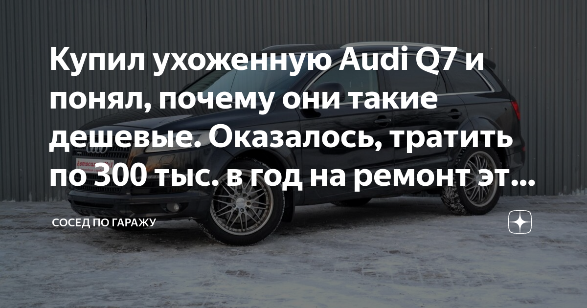 Почему infiniti такие дешевые