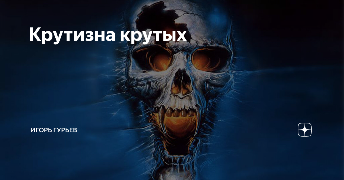 международный день крутизны. международный день крутизны картинки. день крутизны. международный день крути. международный день крутизны.