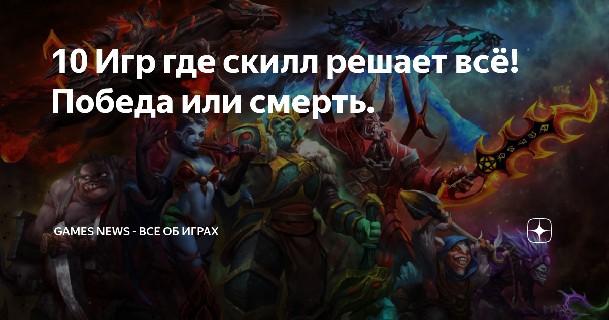 Скилл решает. Скилл решает. Скилл решает. Скилл решает. Skin hunt com.