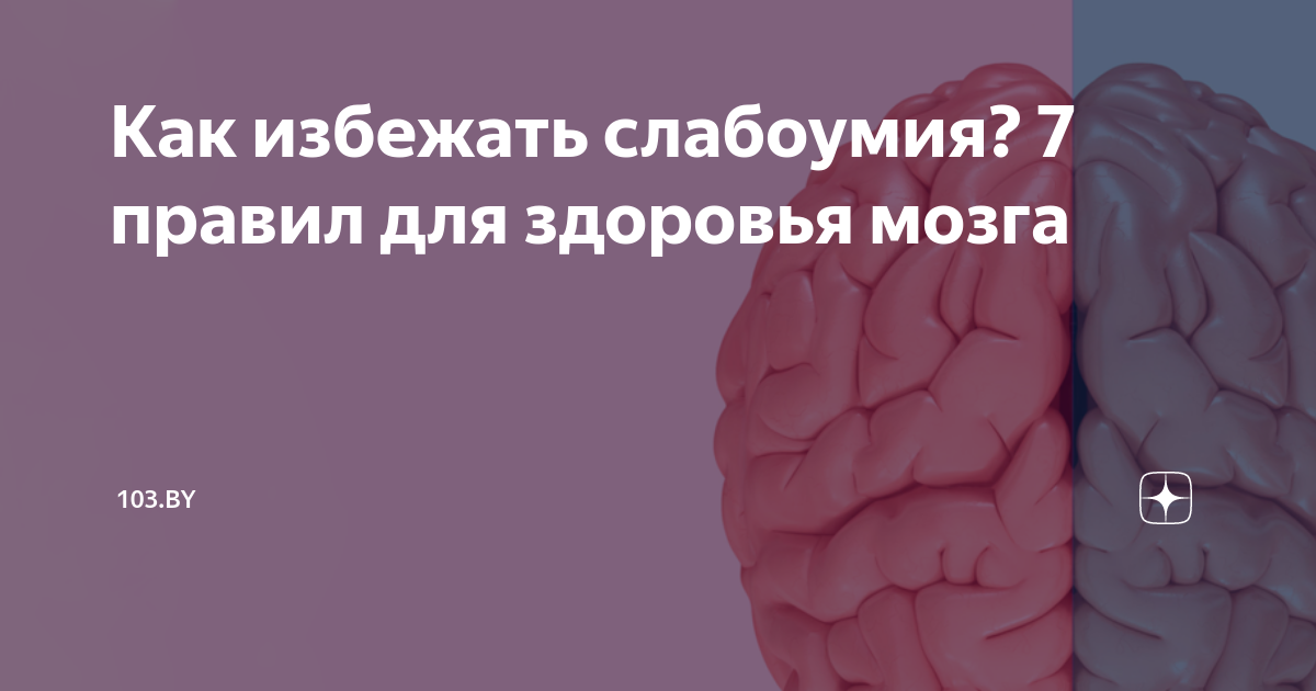 задания для альцгеймера. деменция и альцгеймер. профилактика деменции. оценка когнитивных функций: по шкале mmse. тест для определения деменции часы.