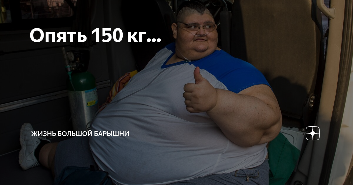 150 кг