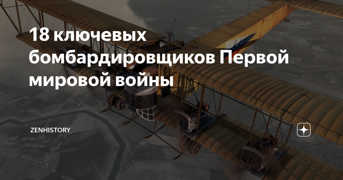 кто с кем воевал в первой мировой войне