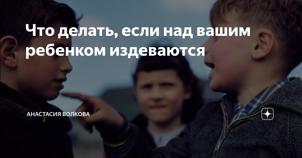 Издевательства в школе рисунки. Буллинг. Что делать если над тобой издеваются в школе. Что делать если над тобой издеваются. Что делать когда над тобой издеваются.