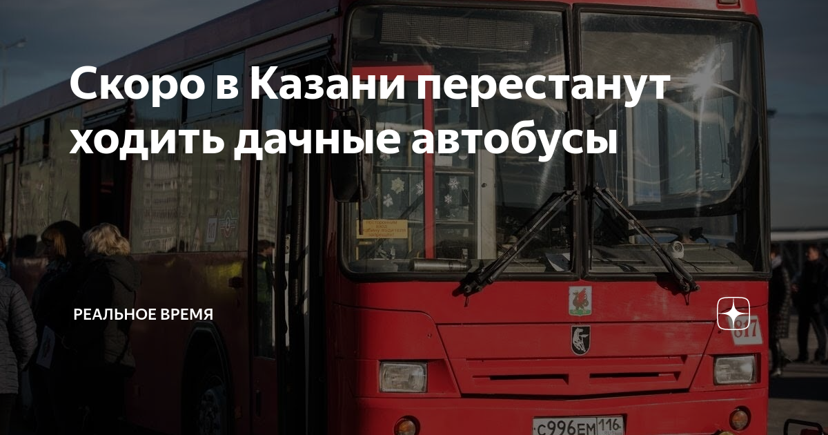 С какого числа начнут ездить дачные автобусы. С какого числа начнут ездить дачные автобусы. Дачный автобус. С какого числа начнут ездить дачные автобусы. Расписание дачных автобусов оренбург 2022.