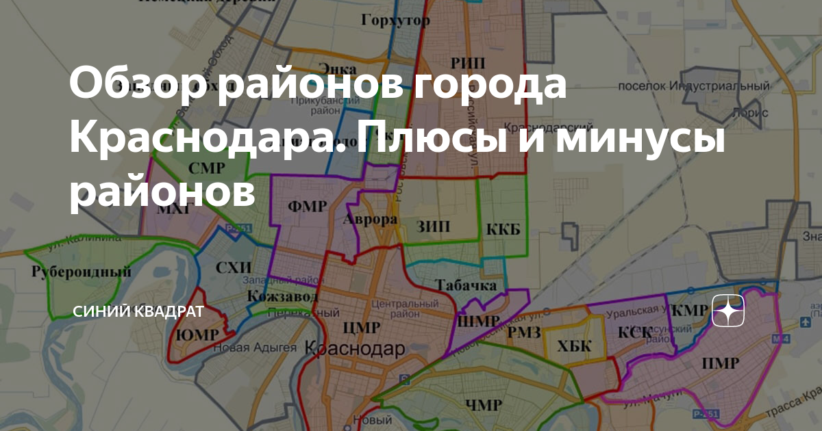 Карта юмр краснодар
