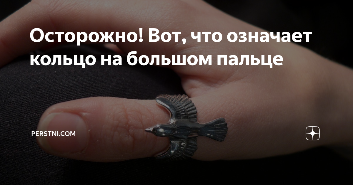 песня кольцо на пальце значит невеста