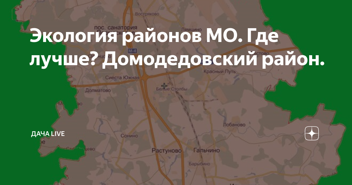 Карта домодедовского района московской области подробная