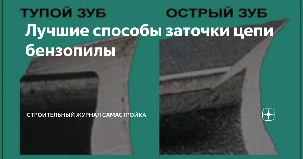 Сделай сам станок для заточки цепей бензопил | ММА сварка для начинающих | Дзен