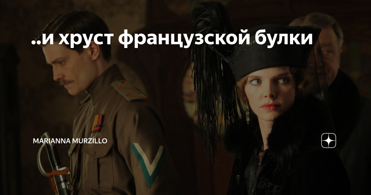 Песня французские булки. Хруст французской булки Мем. Мемы про хруст французской булки. Хрустеть французской булкой. Хруст французской булки песня