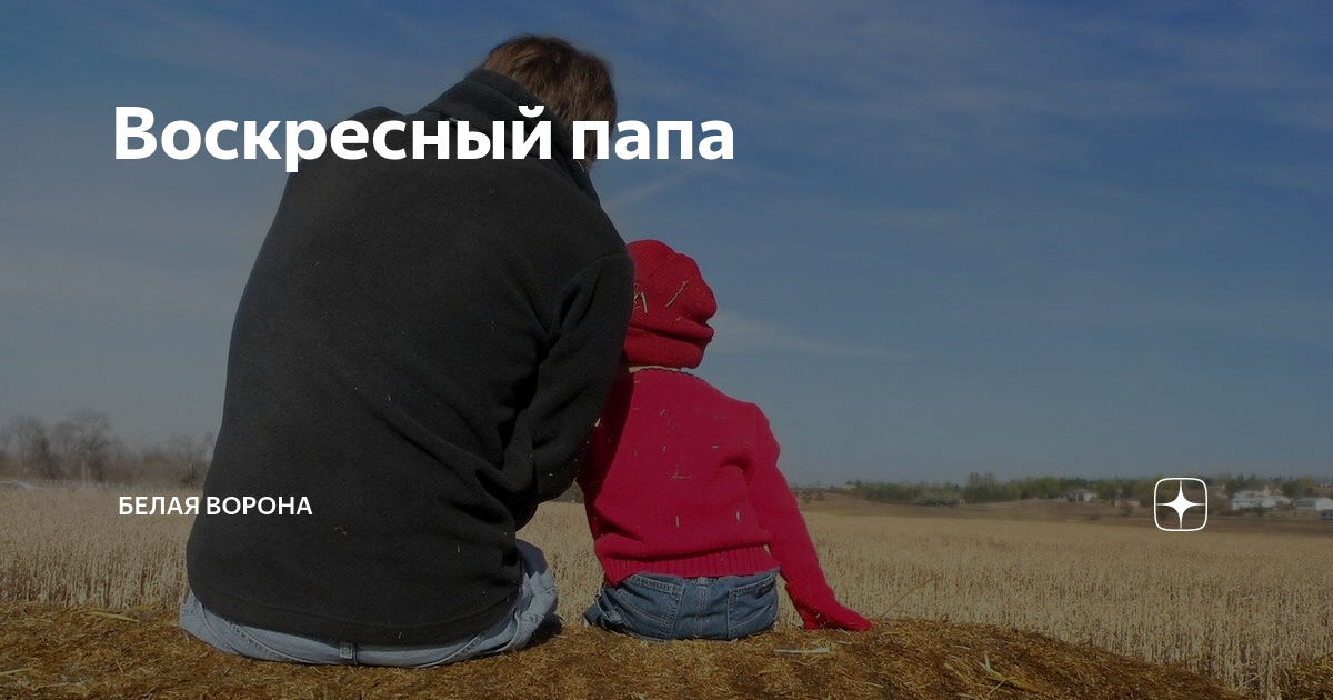 Воскресный папа ул калинина 74 фото Воскресный папа -Apple TV (RU)