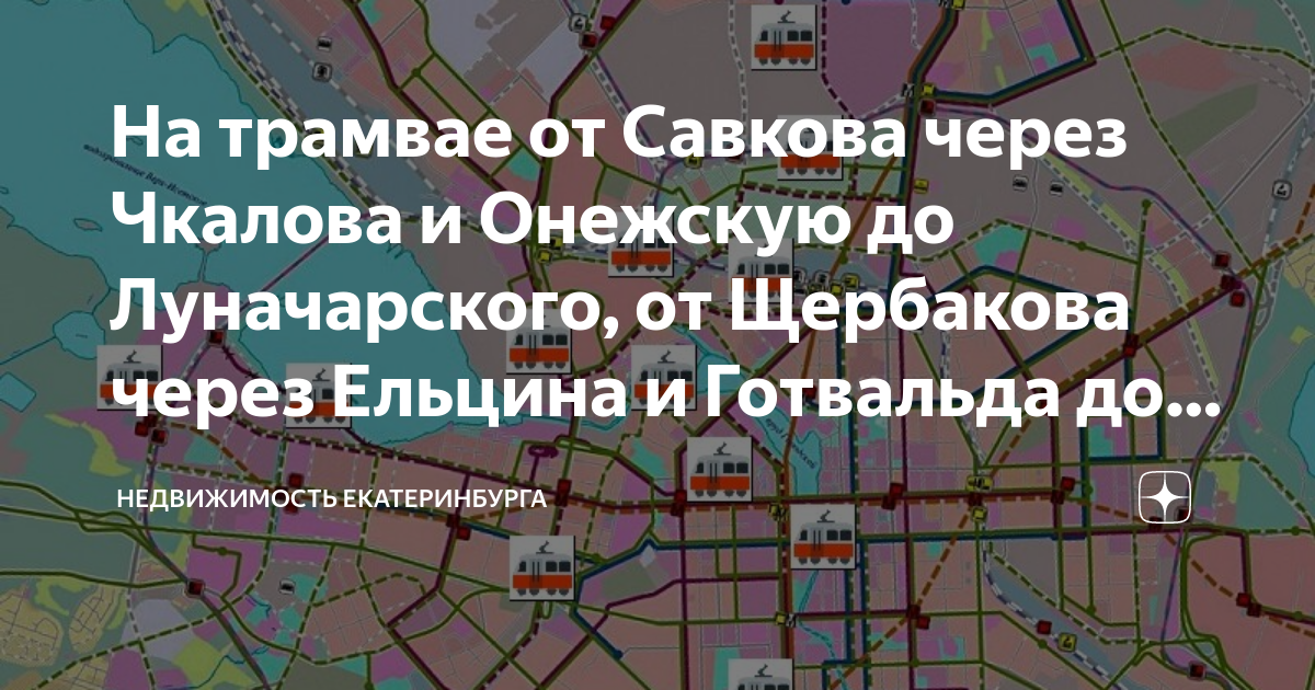 Генплан екатеринбурга до 2035