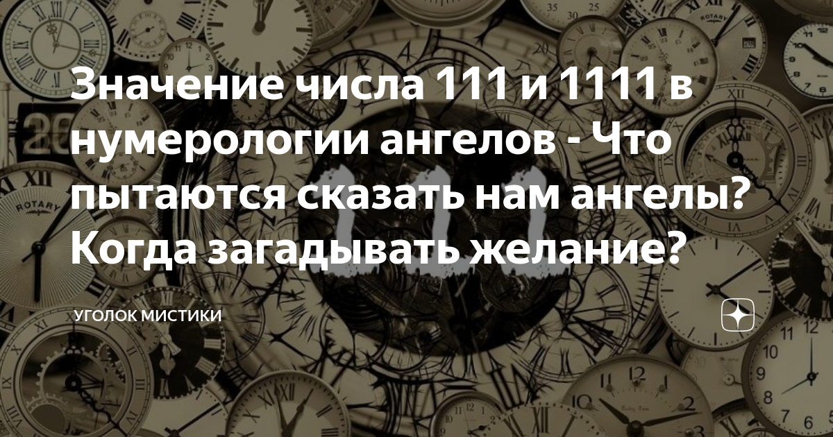 Нумерологии что означает 14