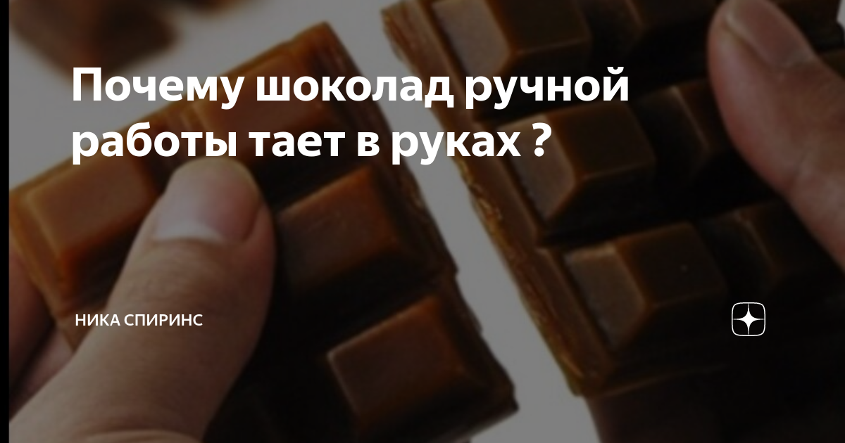 Как отличить настоящий шоколад от подделки: самые быстрые и надежные способы