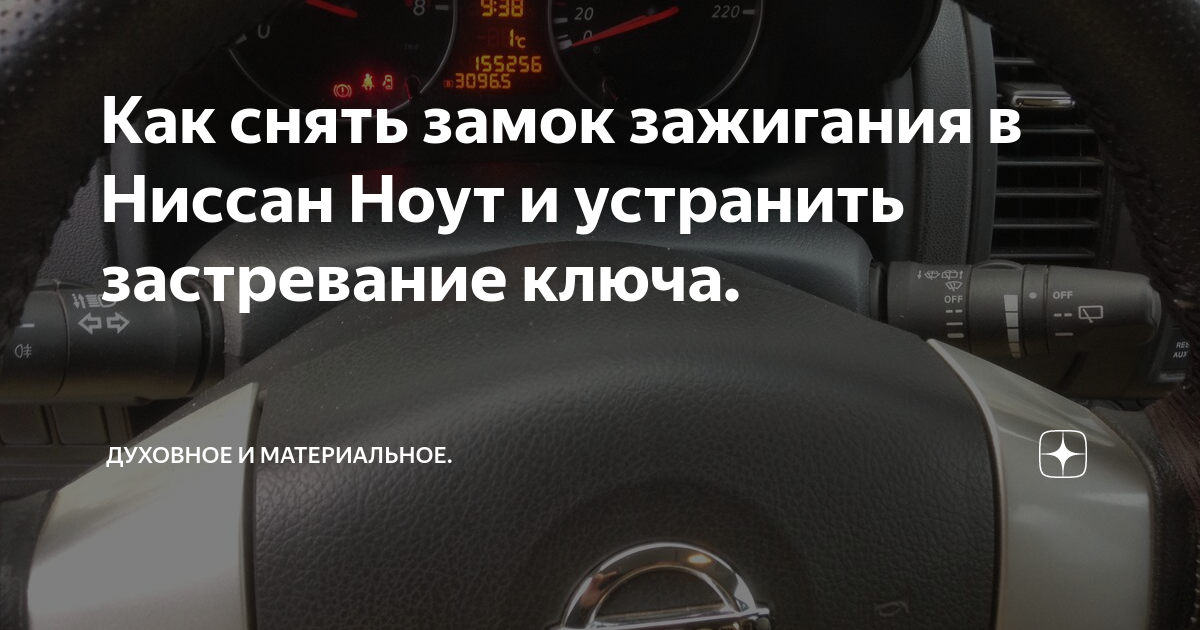 Ниссан Ноут отзывы владельцев: все минусы, недостатки, плюсы