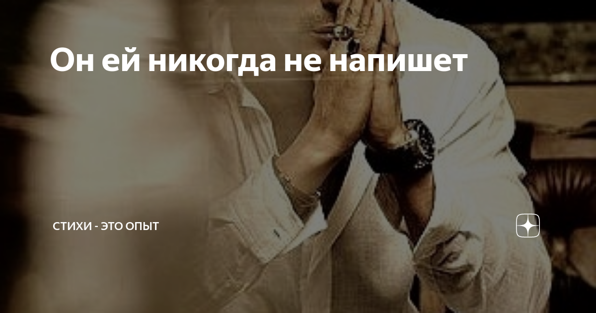 Девушки пишущие первыми. Если мужчина любит женщину. Что написать бывшему парню. Что написать парню первой. Писал парень никогда.