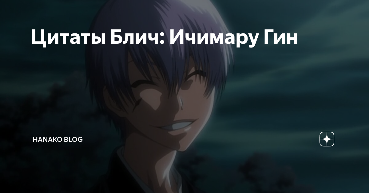 Гин ичимару ichimaru аниме гифка