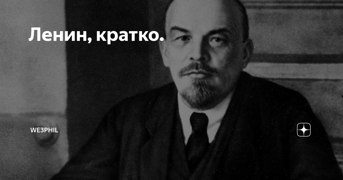 Политика ленина кратко. Ленин кратко. Ленин Владимир Ильич с котом. Дмитрий Ильич Ульянов.