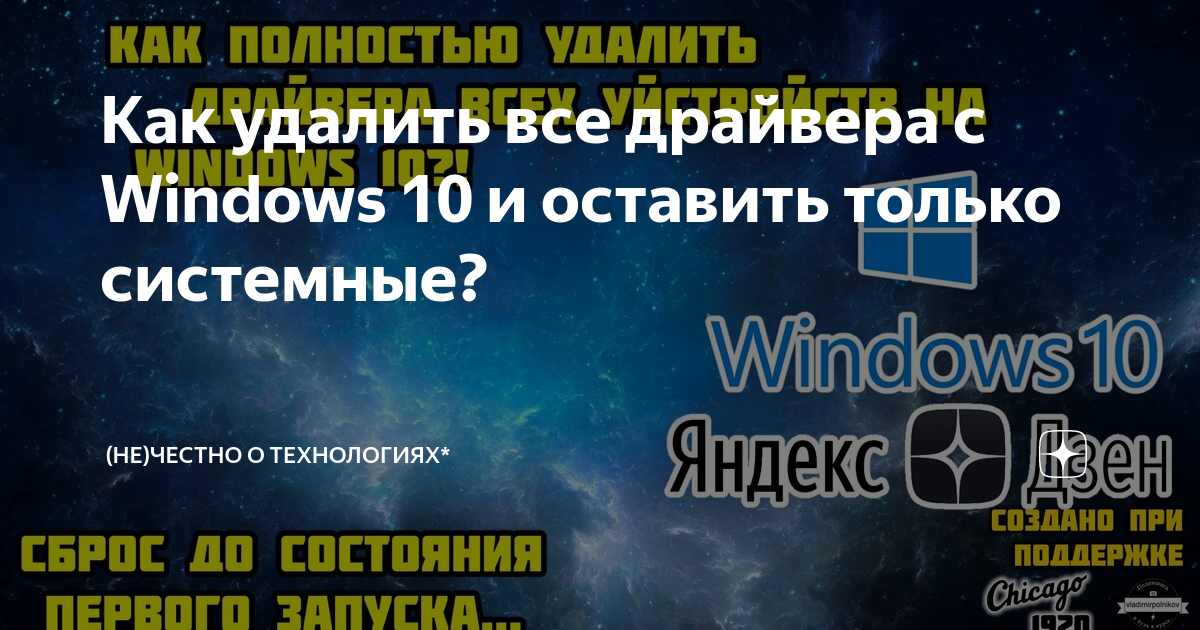 Не устанавливаются драйвера windows 10