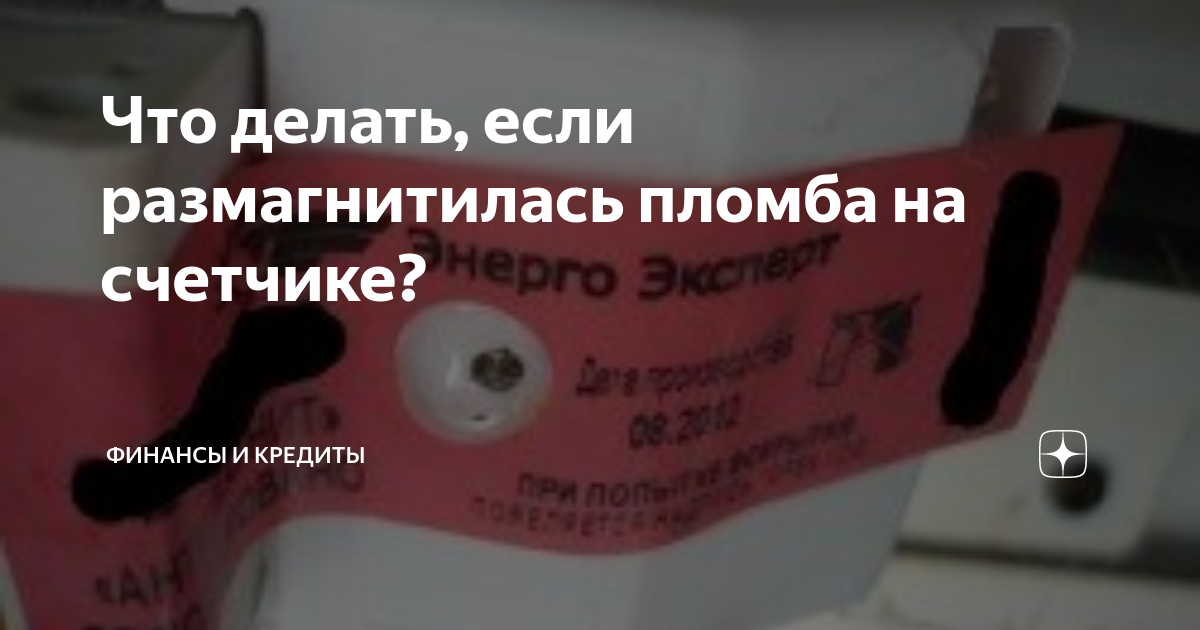 Социальная карта размагнитилась что делать