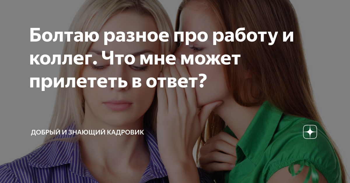 отзыв пример. про работа отзывы. отзыв о хорошо проделанной работе. банк сотрудники. плохой отзыв о работнике.