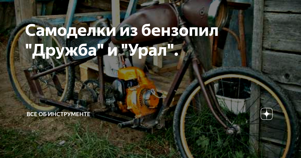 Как установить зажигание на бензопиле Дружба